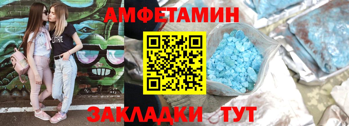 Amphetamine Розовый  Amphetamine  Красноярск  Вход с VPN 