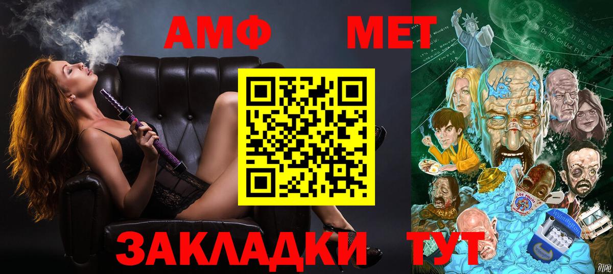 АМФЕТАМИН Premium  Красноярск 