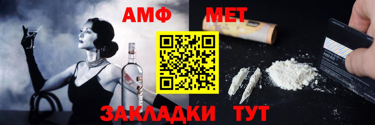 АМФЕТАМИН Premium Красноярск