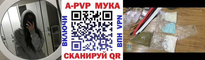 A-PVP Соль  Красноярск 