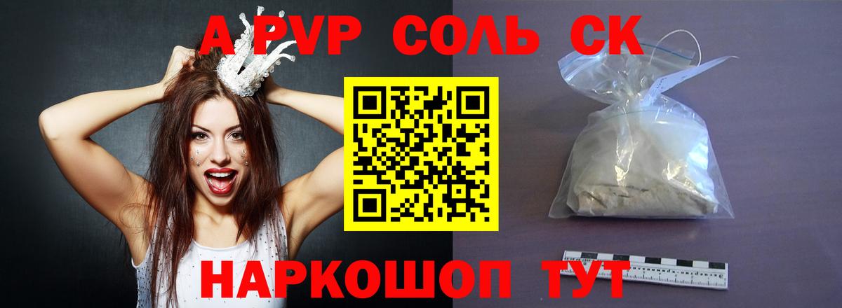 где купить наркоту  Красноярск  A-PVP кристаллы  Альфа ПВП  Альфа ПВП СК  Alfa_PVP кристаллы 