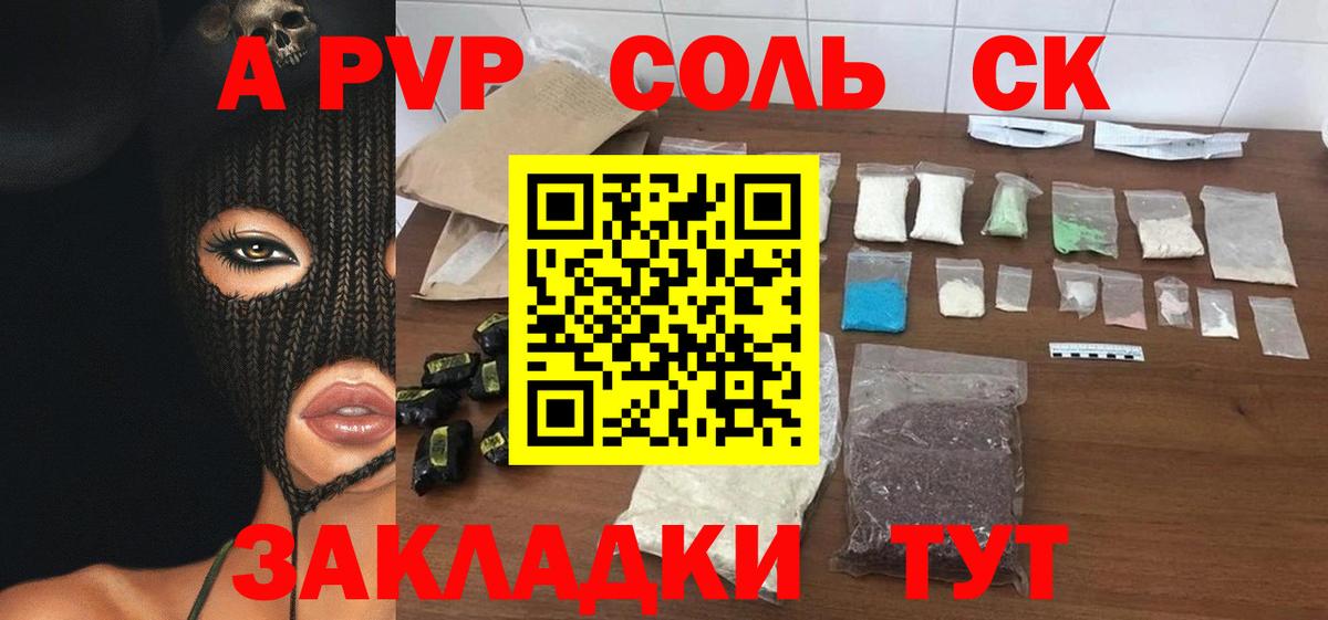 А ПВП мука Красноярск