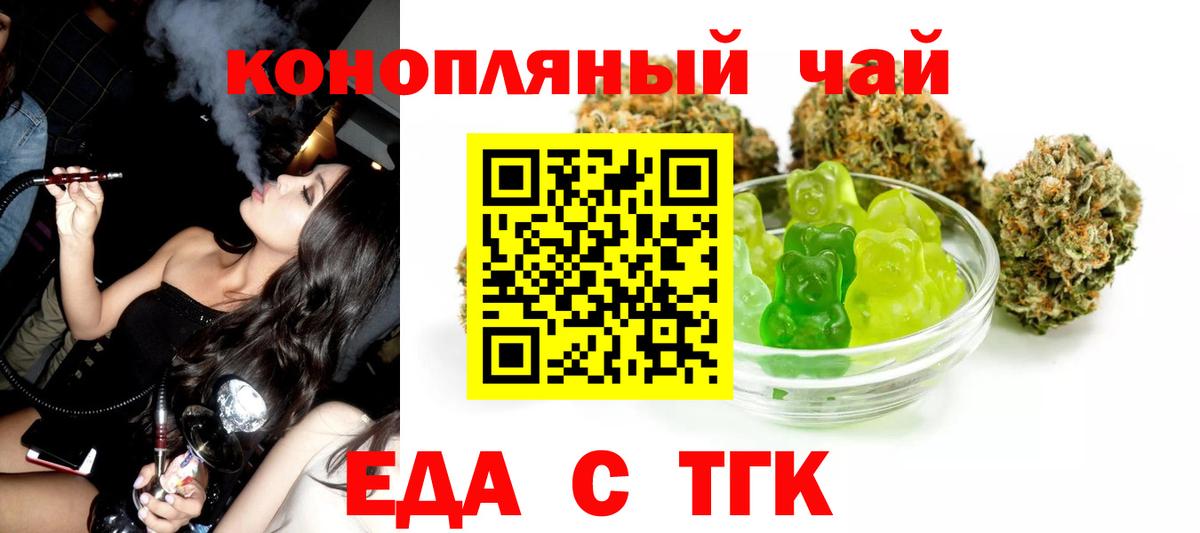 Красноярск  Canna-Cookies марихуана  Вход с VPN 