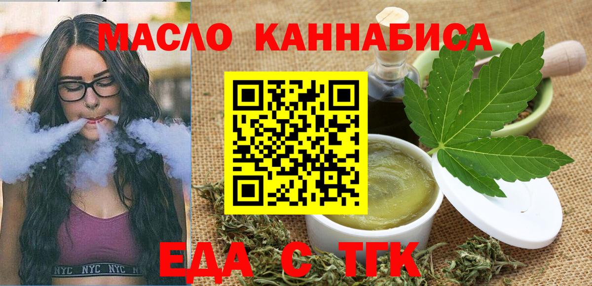 Cannafood конопля  Красноярск 
