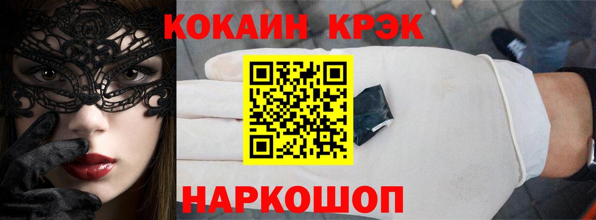 COCAIN Fish Scale Красноярск