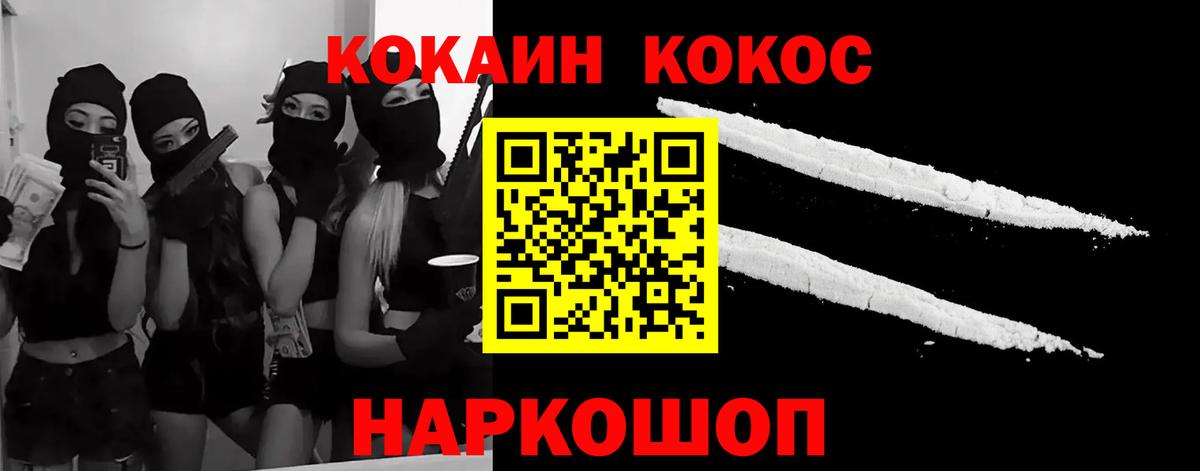 Красноярск  Кокаин Колумбийский  COCAIN  Вход с VPN  КОКАИН Columbia 