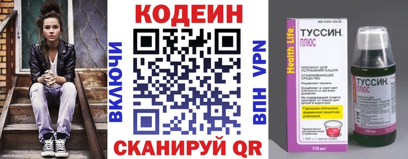 Кодеин напиток Lean (лин) где купить наркотик Красноярск