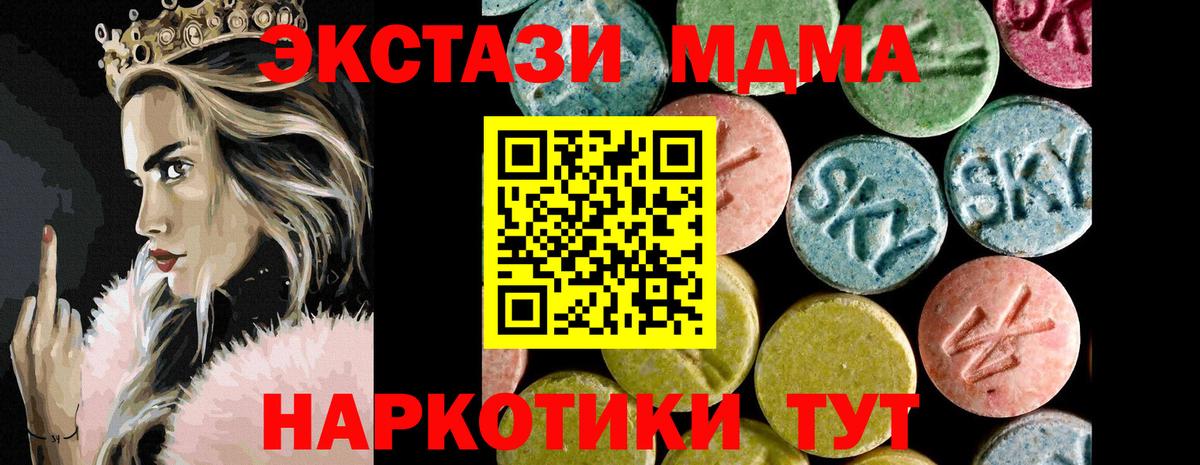 Экстази круглые  Вход с VPN  Красноярск  Ecstasy VHQ 