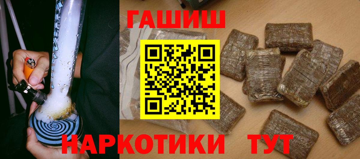 ГАШИШ 40% ТГК  Красноярск  Гашиш хэш 