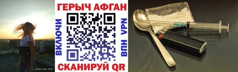 ГЕРОИН Heroin Красноярск