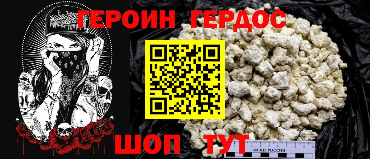 Героин  ГЕРОИН хмурый  Вход с VPN  Красноярск 