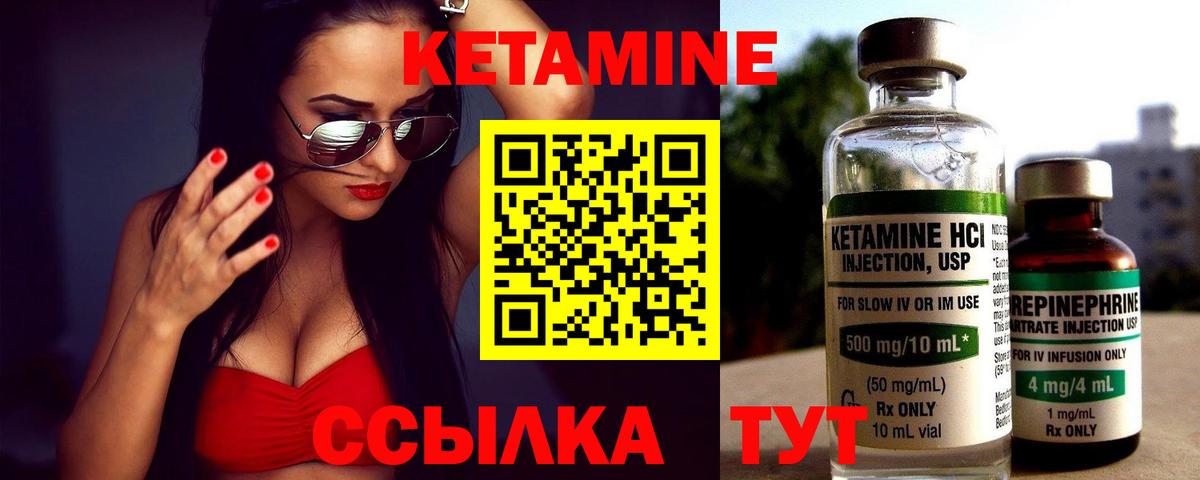 КЕТАМИН ketamine Красноярск