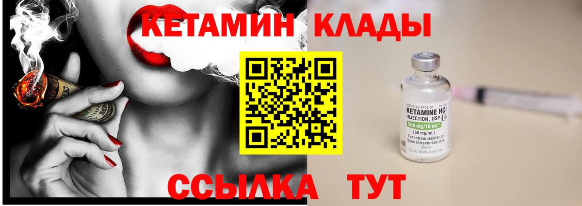 Кетамин ketamine  Красноярск  даркнет Telegram  КЕТАМИН VHQ 