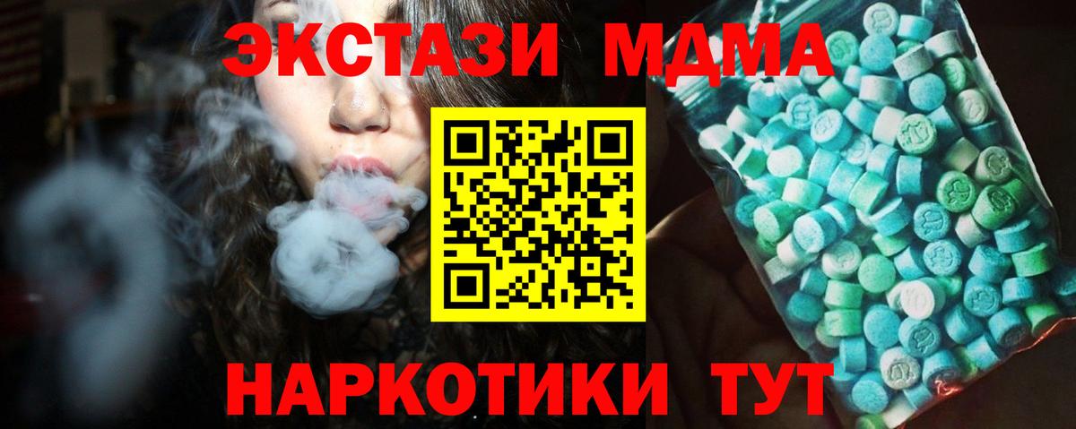 МДМА  MDMA кристаллы  Вход с VPN  Красноярск 