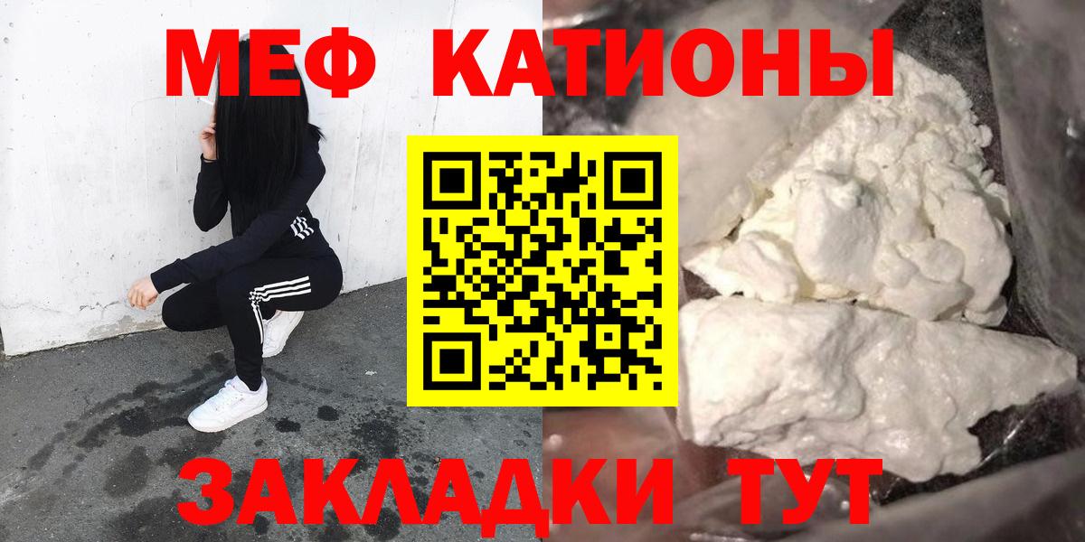 Меф кристаллы Красноярск