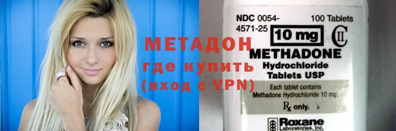 купить наркотики цена  Красноярск  hydra вход  Метадон methadone 