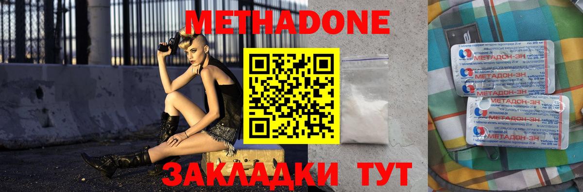 Метадон VHQ  Вход с VPN  Красноярск 
