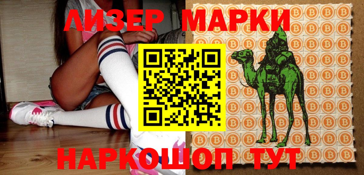 Марки N-bome 1500мкг Красноярск