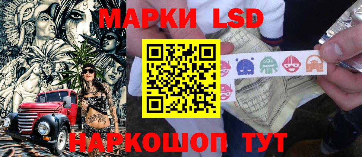 Наркотические марки 1,8мг  Вход с VPN  Красноярск 