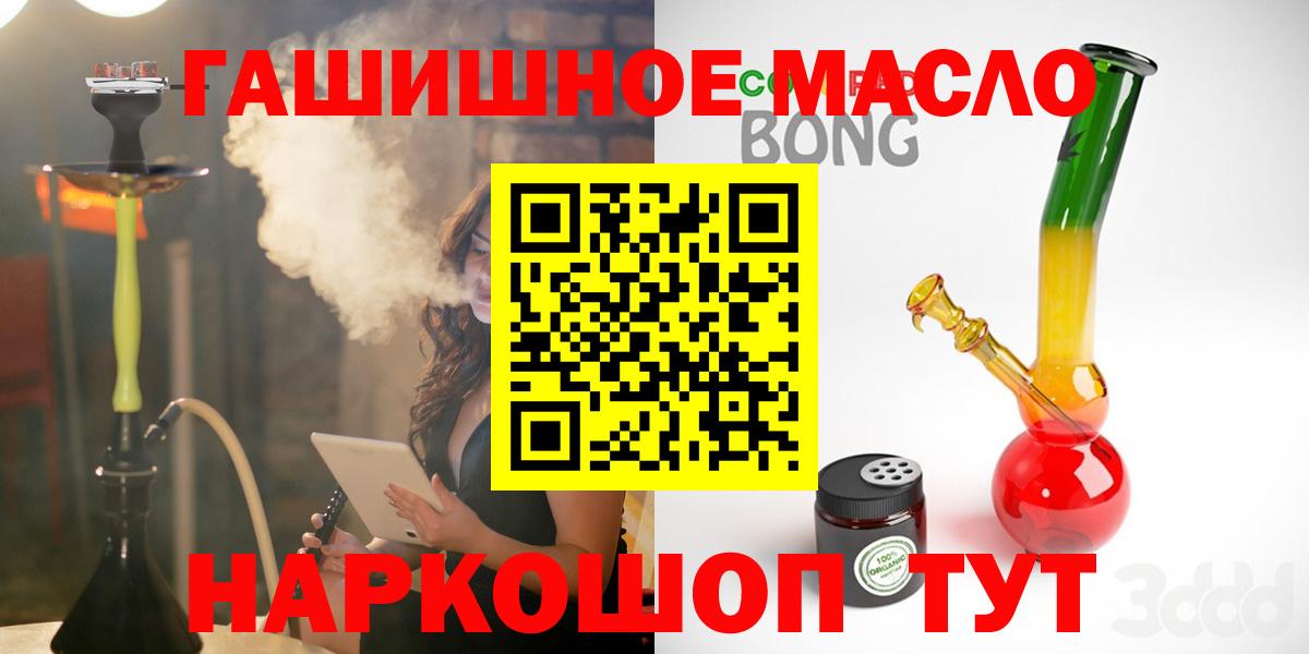Красноярск  ТГК концентрат  Вход с VPN  Дистиллят ТГК концентрат 