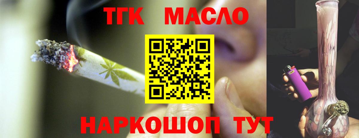ТГК Wax Красноярск