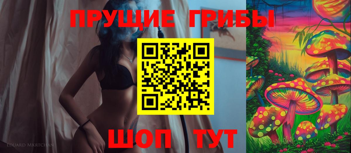 Галлюциногенные грибы ЛСД Красноярск